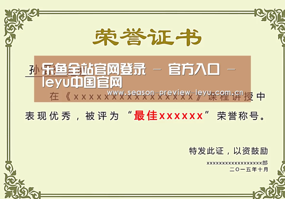 荣誉证书一(图1)
