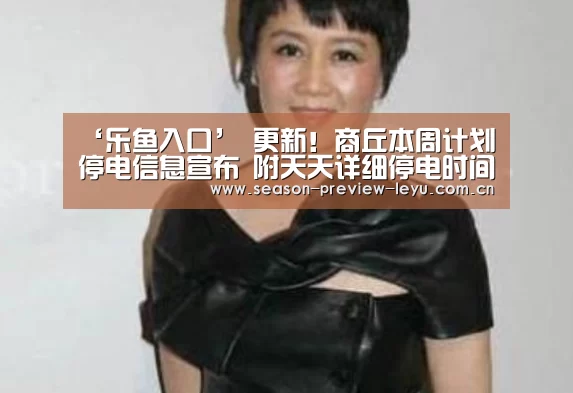 乐鱼全站